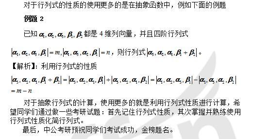 行列式如何三角化