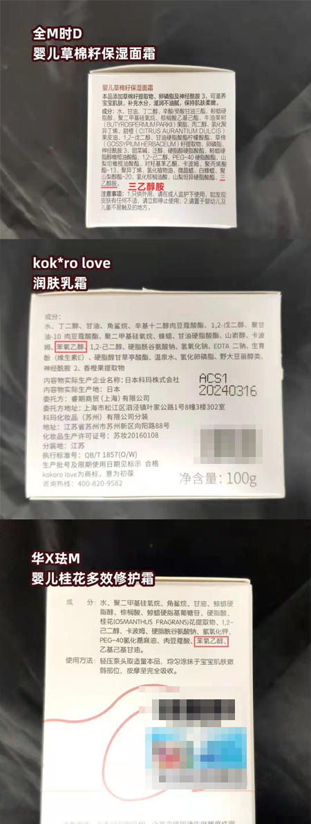 婴儿用的面霜和身体乳