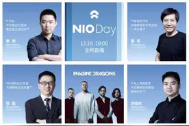 来自各界的六位大佬，蔚来创始人图片