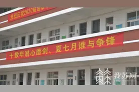 “尽量不复读”受新高考方案影响，今年高分复读学生几乎为零图片