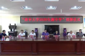 厉害！上蔡这所高中被清华大学授予“2020年生源中学”图片