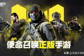 全球爆款，高品质，高口碑，高还原的硬核FPS对战手游推荐图片