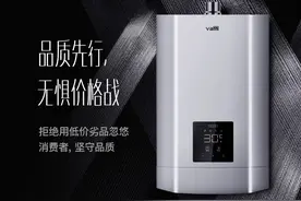 燃气热水器价位差异巨大！选贵的还是选便宜的？关键还得看这几点图片