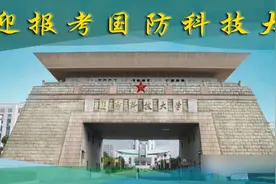 2020年河南高考，军校招非军籍，其中一个在2本招生图片