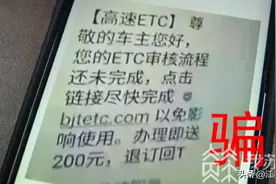 江苏南京：一个骗局变着花样耍！小心被ETC骗局套路了！图片