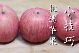 挑选苹果脆甜多汁的小技巧图片