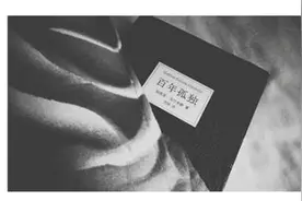 《百年孤独》：一场因爱引起的姐妹情仇图片