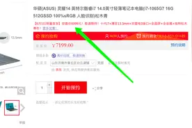 华硕灵耀14预约价太贵？先别蹦，看完这些再喷也不迟图片