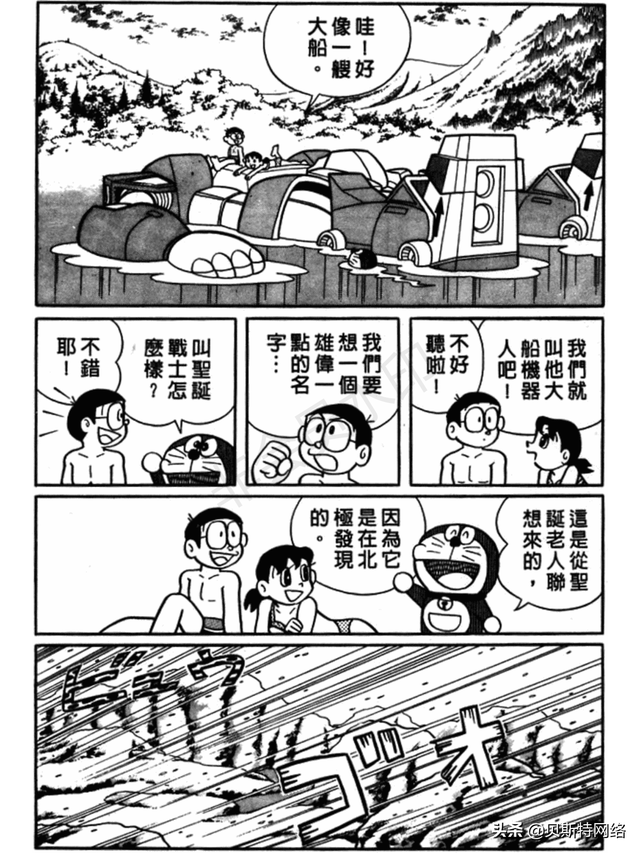 「机器猫长篇」No.007卷-大雄的铁人兵团（上）