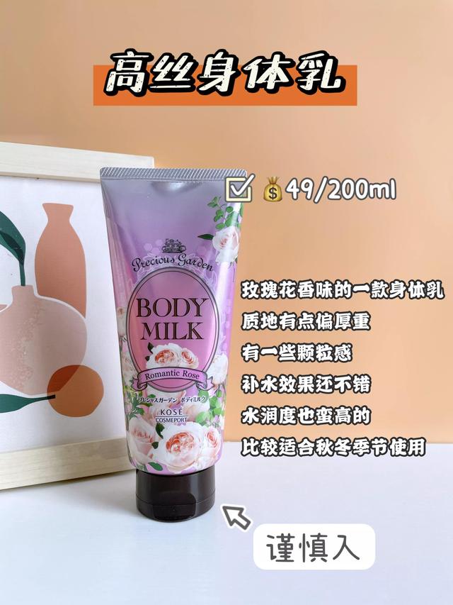 初中生女身体乳