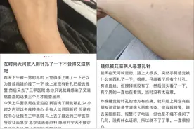 广州2人称上街被“针扎”，有人吃阻断药！万一真被扎，我该怎么办？图片
