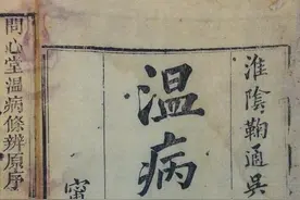 【历史战疫官】自豪，古代温病四神医，敢和阎王抢病患！图片
