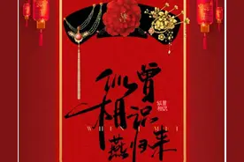 「原创小说」第一百零七章 他年我若为青帝，报与桃花一处开图片