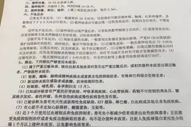 32名新冠疫苗接种者告诉我，国产新冠疫苗最多的副反应是疼痛图片