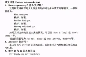 新概念英语第一册lesson5有动画有讲解（小学生，初一）图片
