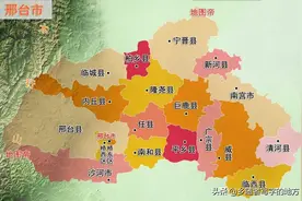 中国最新行政区划——河北省邢台市图片