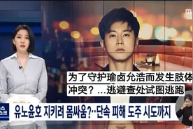 在非法娱乐酒店撩妹，被发现还拒不认罪，他的光辉形象一夜崩塌？图片