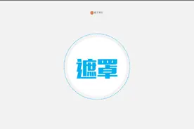 神奇的遮罩动画图片