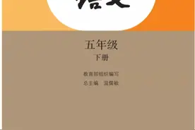 统编版五年级语文教学计划  2020年春季图片