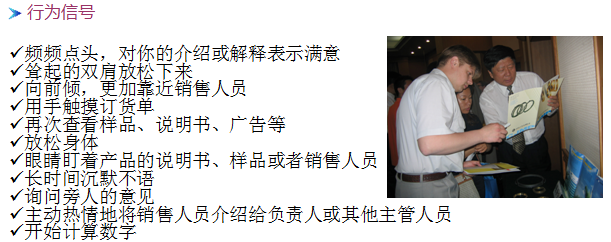 营销界无价的营销培训
