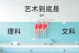 “文科生”和“理科生”的差距，3张图道破真相，看后倍感心酸图片