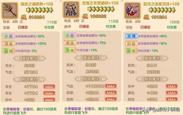 刚猛热血，超强爆发——《热血江湖：枪客》正邪对比，最全攻略