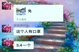 除了口罩诈骗，还有套路要提防！图片