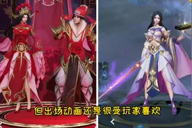紫霞仙子VS一生所爱 露娜两款和大话西游有关的皮肤哪款特效好看图片