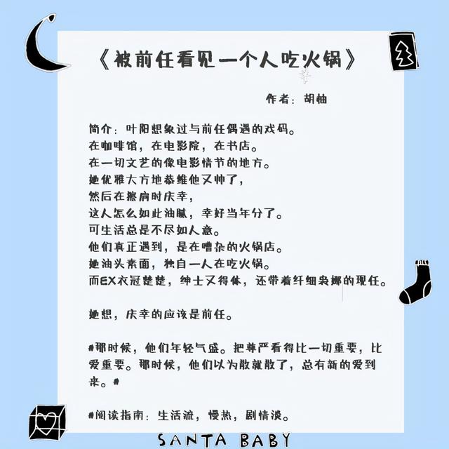 五本文笔细腻的现实向言情文:他们弃若敝屣,却是我的无价之宝
