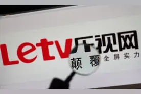 连续十年财务造假！乐视被罚2.4亿，贾跃亭被罚2.4亿图片