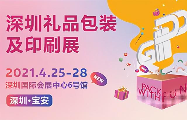 东莞纸箱生产机械展