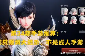 第34期手游推荐：成人手游？开发者：OH,不！我们只想强调大逃杀图片