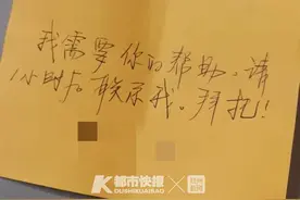 杭州东站男旅客给女安检员塞求助纸条，惊动民警！没想到找到他后他竟说：只想和安检员“认识一下”图片