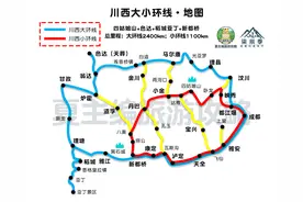 川西自驾游，线路地图奉上，找对攻略能邂逅丁真图片