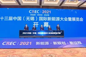 亮相！无锡国际新能源大会开启，22个重大项目签约超160亿元图片