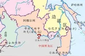 原是中国领土，面积3600平方公里，距今已被占领119年，难以回归图片