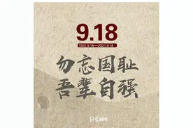 勿忘国耻，吾辈自强！刚刚，防空警报响彻成都图片