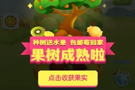 看上去很Low的果园游戏背后，竟然藏着最顶级的电商营销逻辑图片