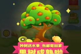 看上去很Low的果园游戏背后，竟然藏着最顶级的电商营销逻辑图片
