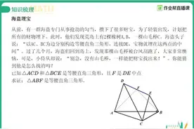 “数学废柴”也能考进前三！作业帮初中数学给你196个逆袭大招图片