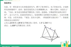 “数学废柴”也能考进前三！作业帮初中数学给你196个逆袭大招图片
