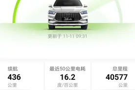 宋ProEV旗舰一年四万公里用车作业图片