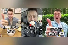 外国网红的提款密码：我 爱 中 国图片