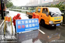 洛阳这场雨有多大？什么时候停？气象部门回应来了图片