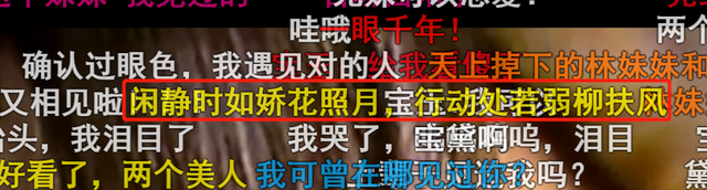 这9.7分的经典国产剧，“伏地魔”也被拉郎配，笑得停不下来