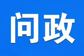 「快上云·问政」诸城市昌城镇双塘村何时棚户区改造？官方回应图片