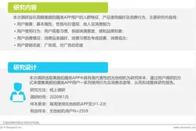 爱美颜的人收入高，平均月薪8000，2020年中国美颜APP洞察报告图片