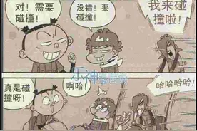 爆笑漫画：课堂犹如游乐场，这样的教学模式我喜欢 开心一刻图片