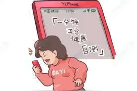 女人子宫好不好，不妨看看臀，5个异常表明毒素已入体？图片
