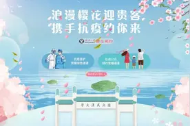 武汉大学可以入校赏樱啦：入校防疫检测+身份双重核验图片